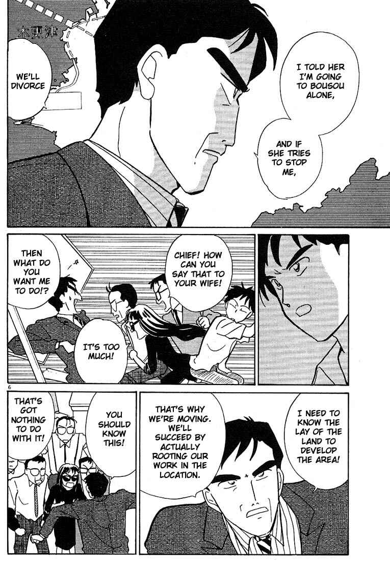 Page 6 Chapter 91 Living Game