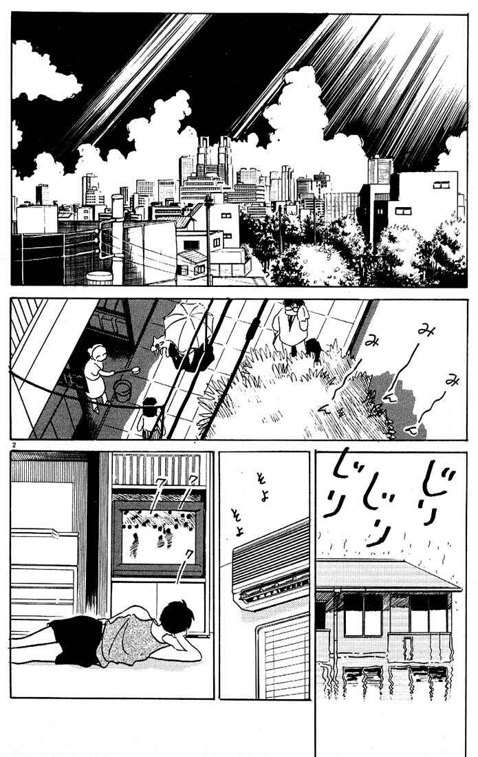 Page 2 Chapter 43 Living Game