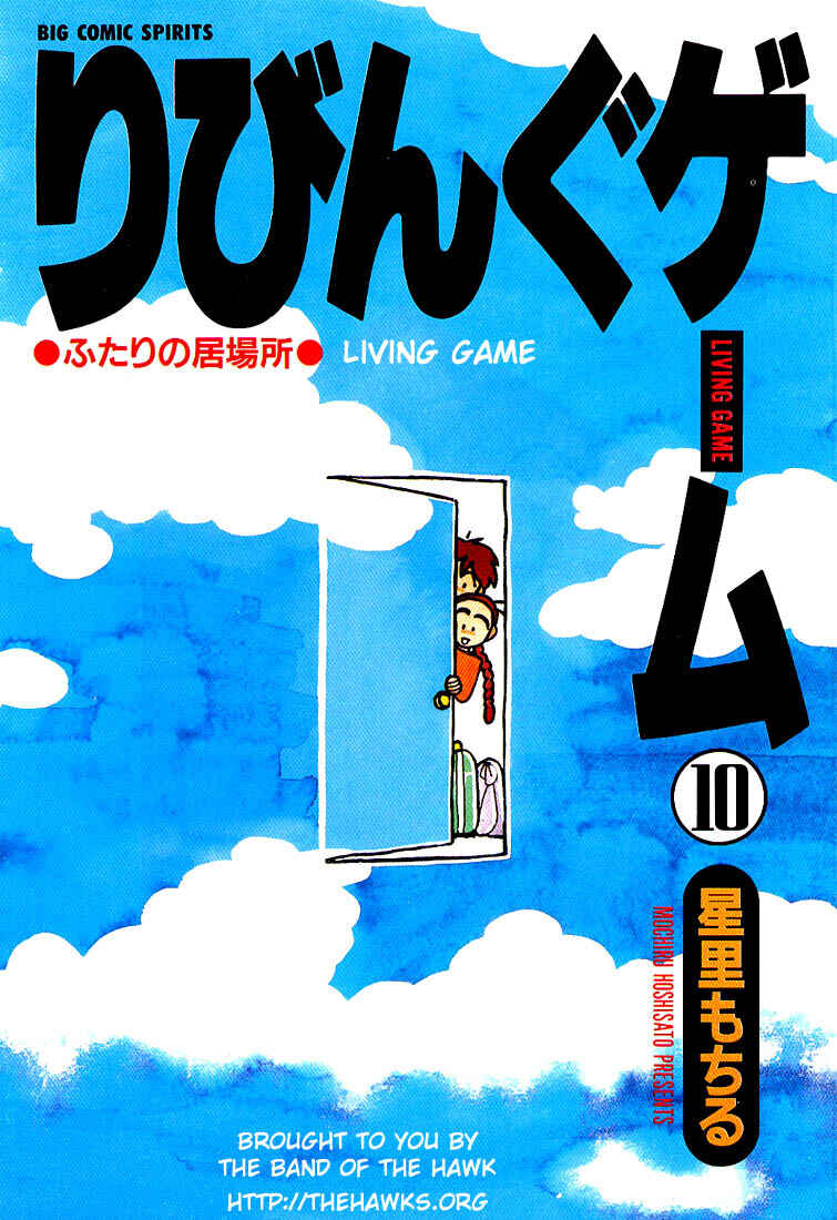 Page 2 Chapter 108 Living Game