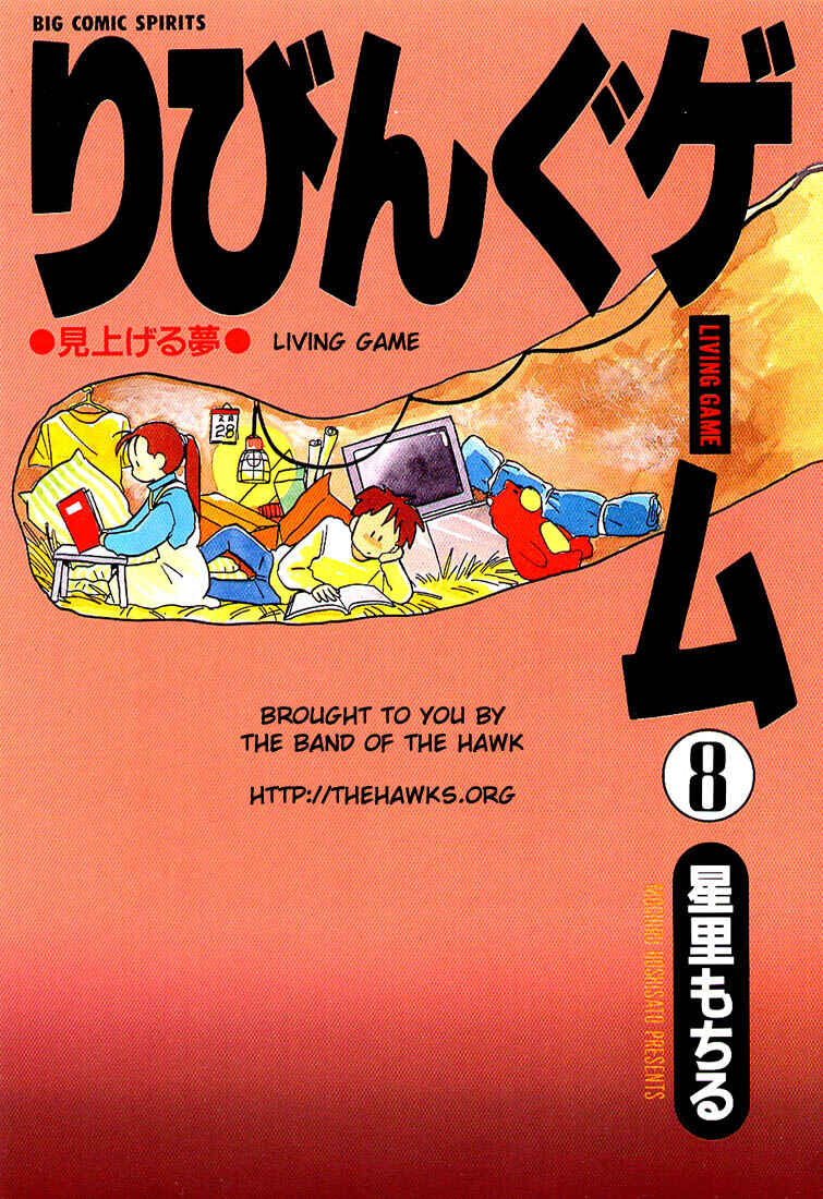 Page 2 Chapter 84 Living Game