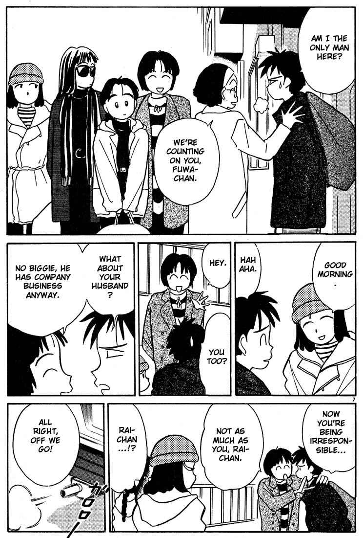 Page 7 Chapter 60 Living Game