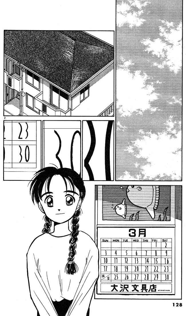 Page 2 Chapter 32 Living Game
