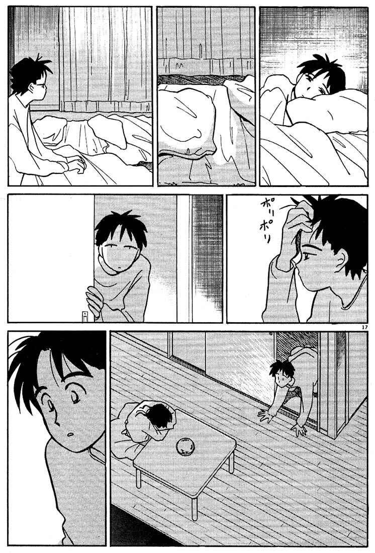 Page 17 Chapter 76 Living Game