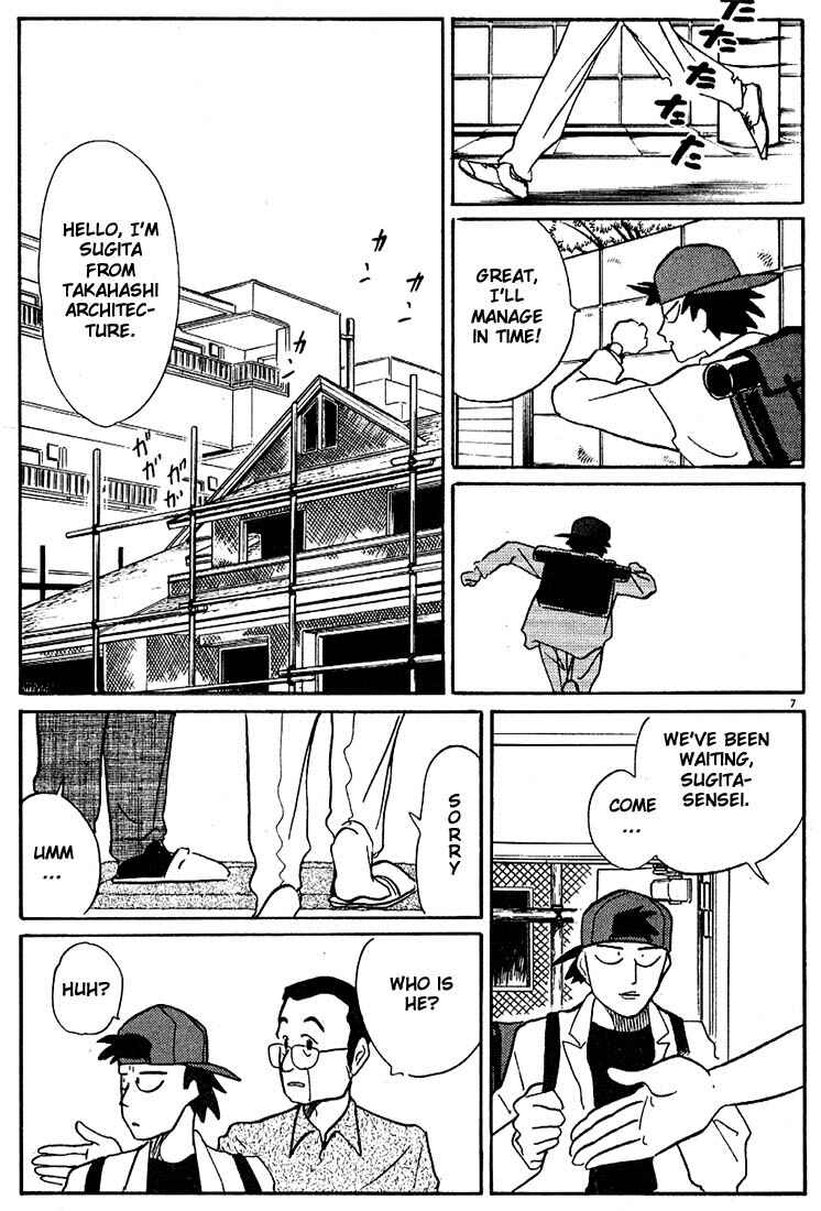 Page 7 Chapter 82 Living Game