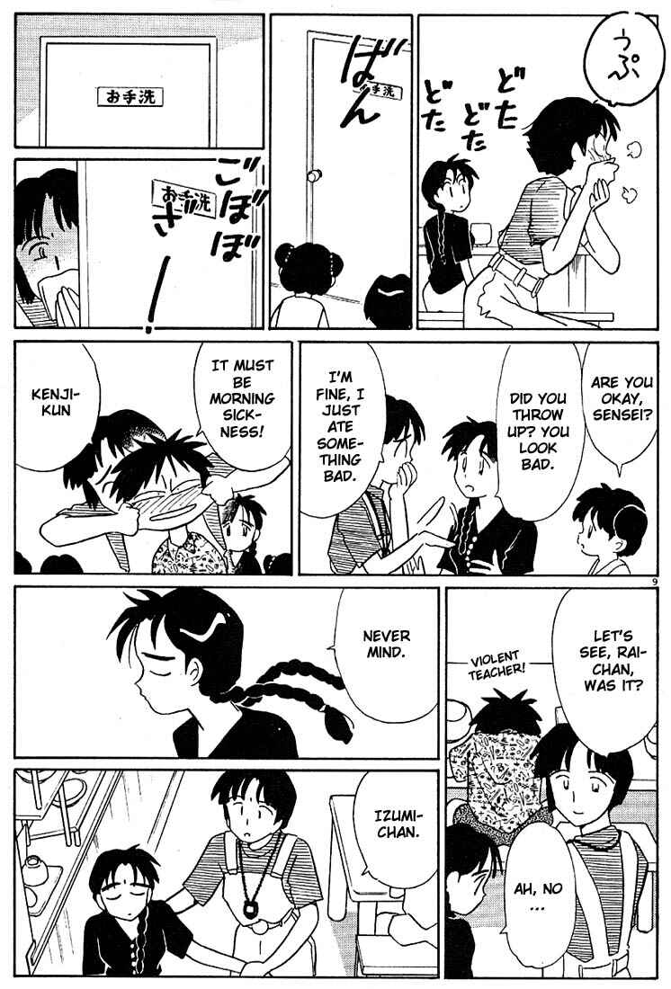 Page 9 Chapter 95 Living Game