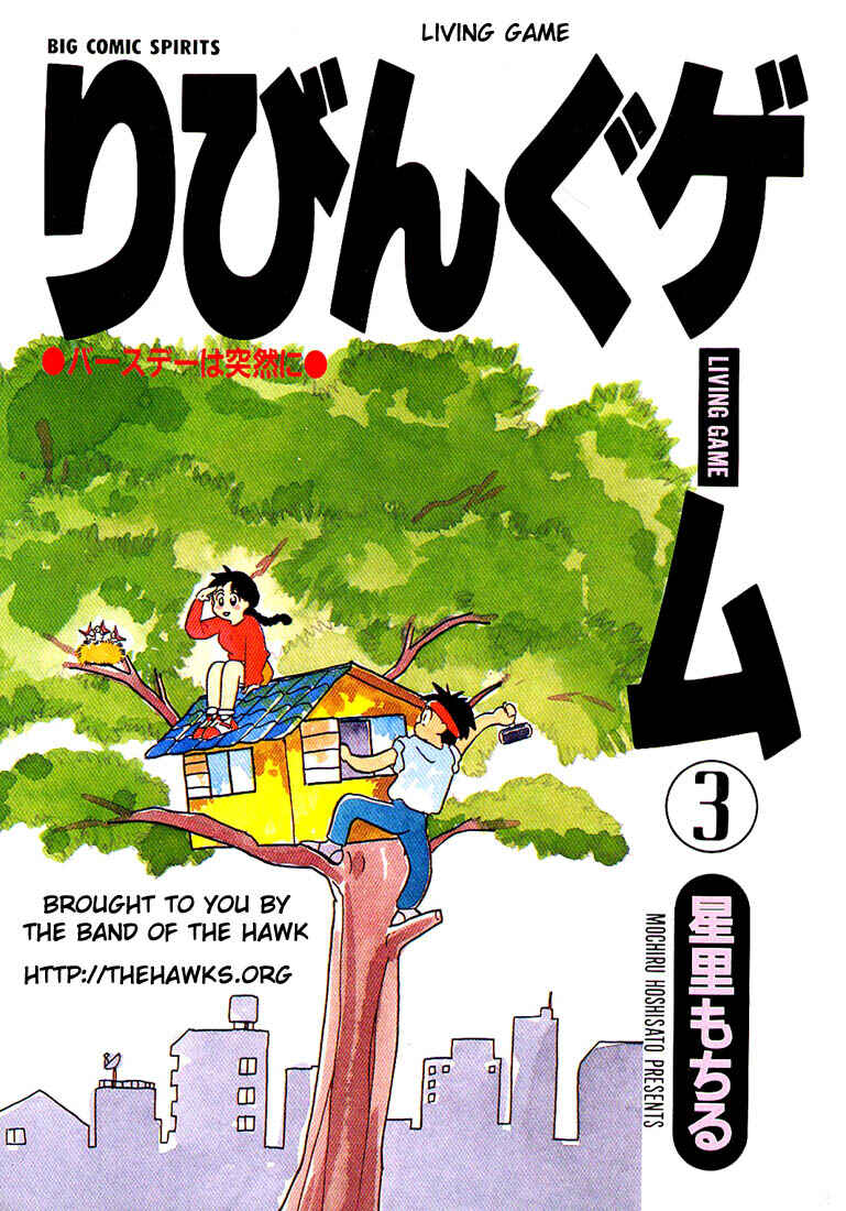 Page 2 Chapter 25 Living Game