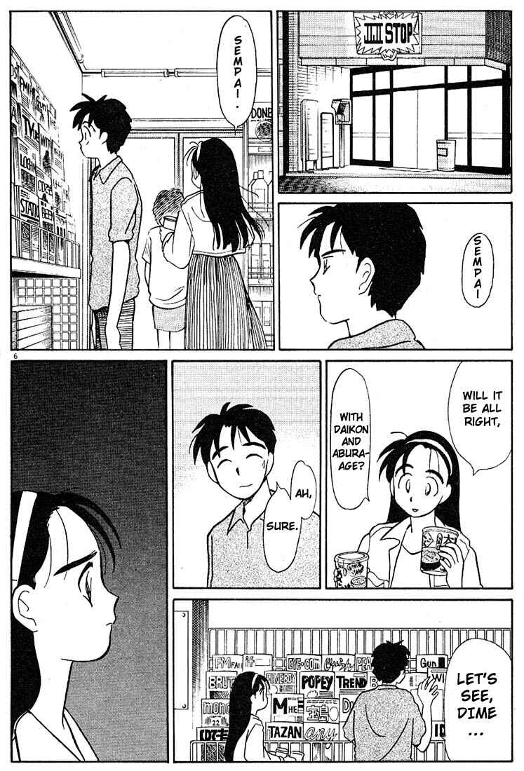 Page 6 Chapter 87 Living Game