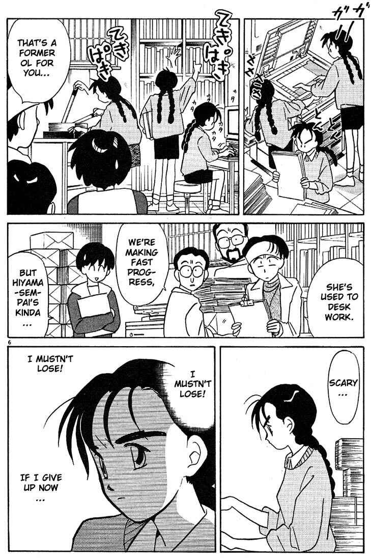 Page 6 Chapter 115 Living Game