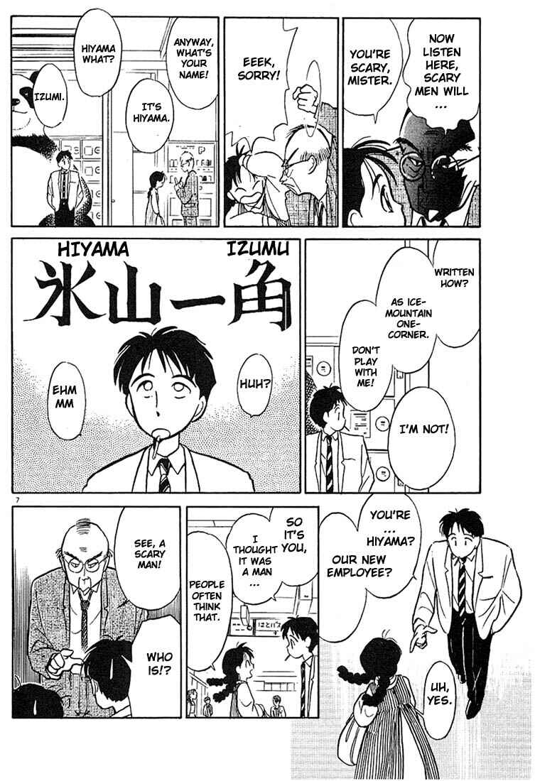 Page 7 Chapter 3 Living Game