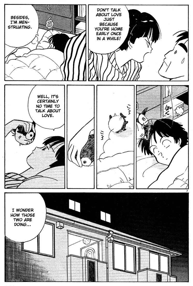 Page 7 Chapter 55 Living Game