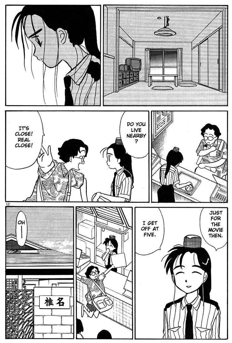 Page 12 Chapter 83 Living Game