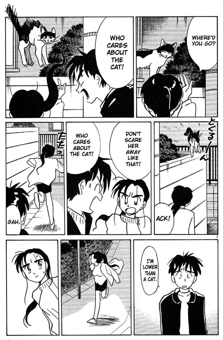 Page 7 Chapter 117 Living Game