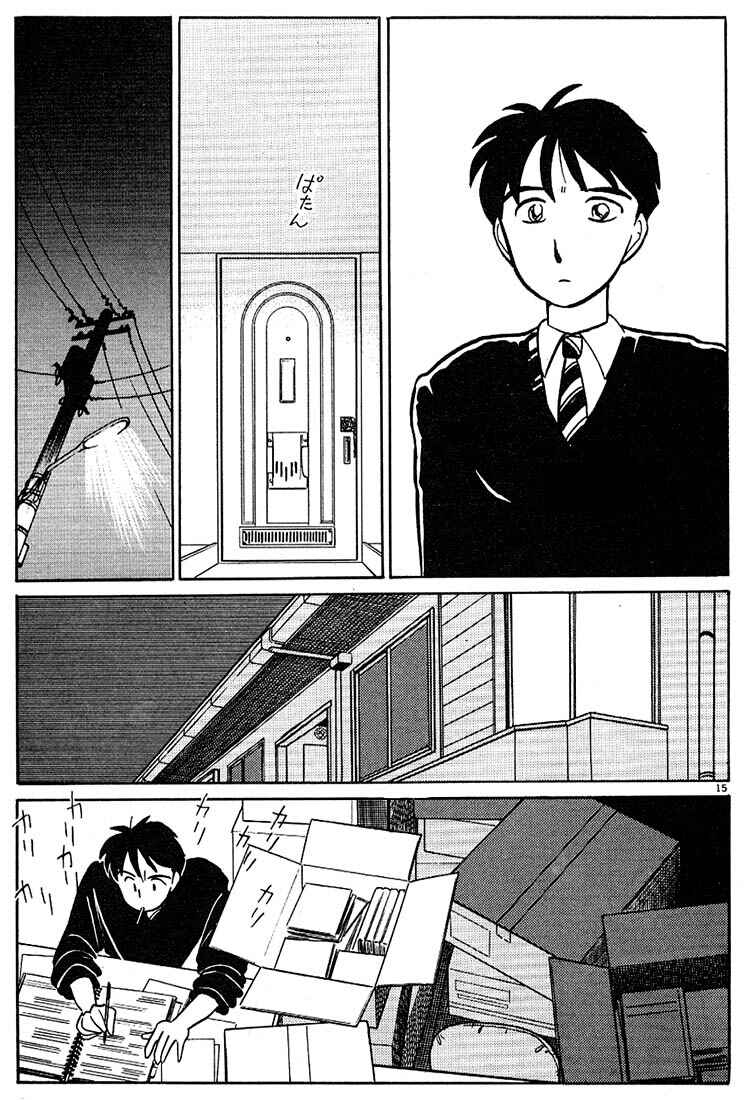Page 14 Chapter 30 Living Game