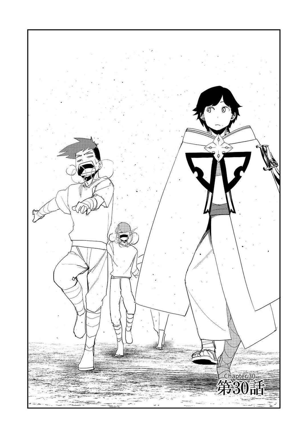 Page 3 Chapter 30 Mizu Zokusei no Mahoutsukai