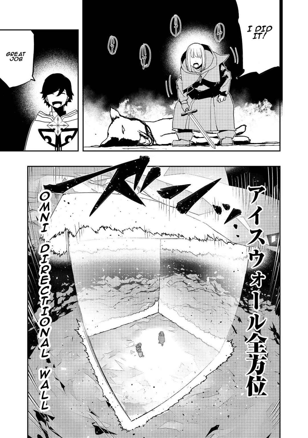 Page 17 Chapter 12 Mizu Zokusei no Mahoutsukai