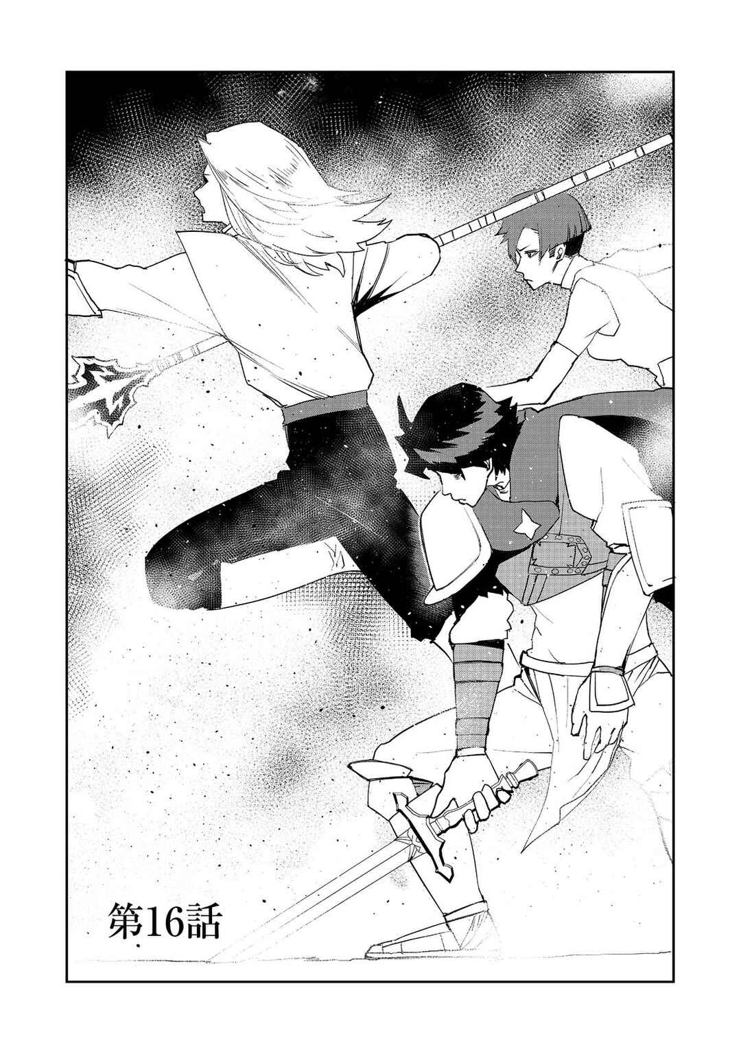 Page 4 Chapter 16 Mizu Zokusei no Mahoutsukai