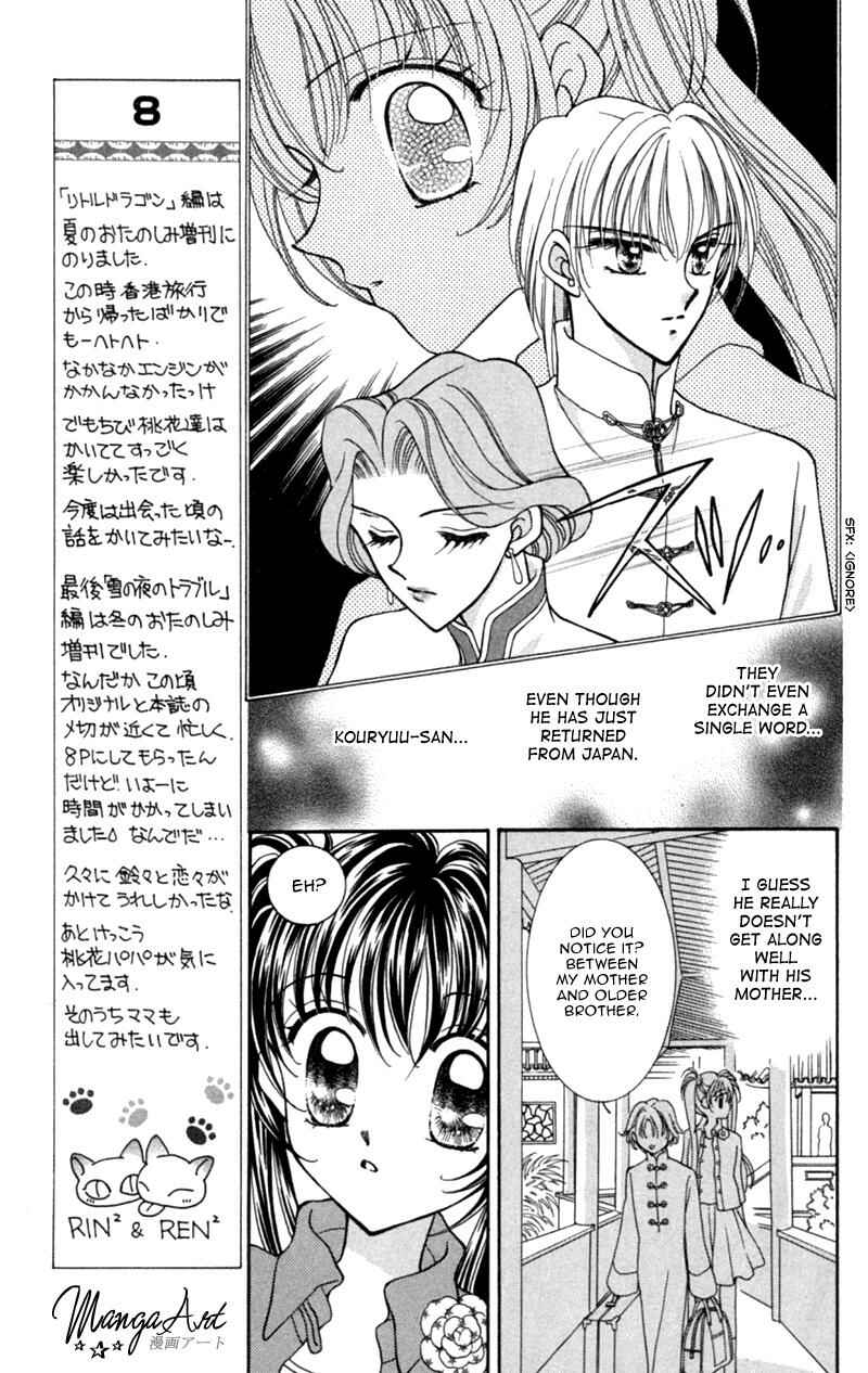 Page 11 Chapter 12 Sei Dragon Girl