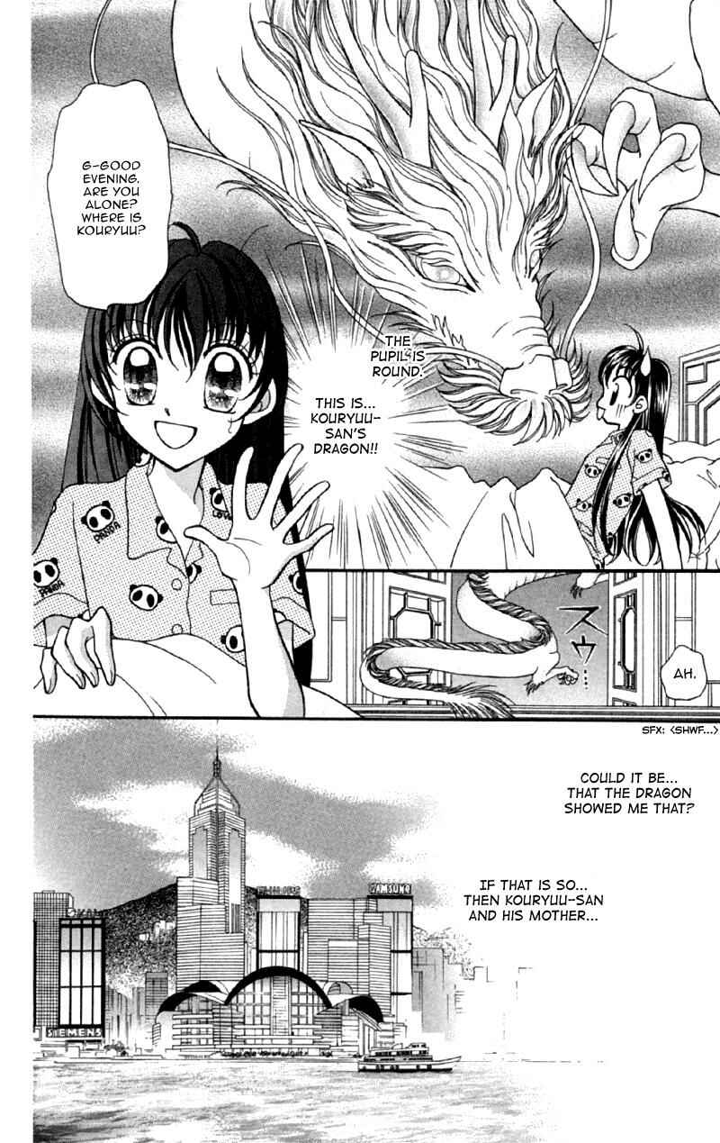 Page 22 Chapter 12 Sei Dragon Girl