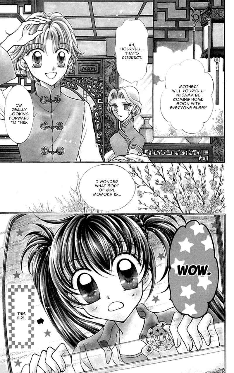 Page 3 Chapter 12 Sei Dragon Girl