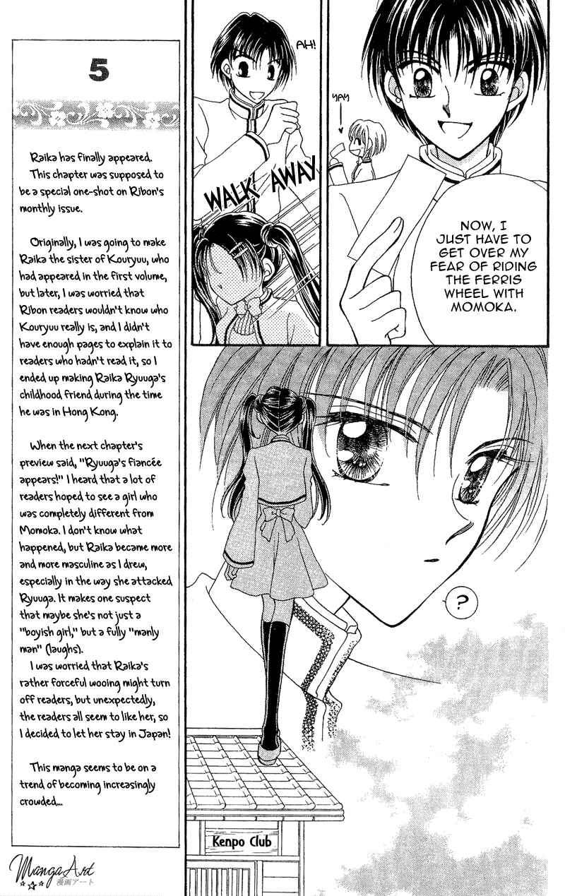 Page 17 Chapter 8 Sei Dragon Girl