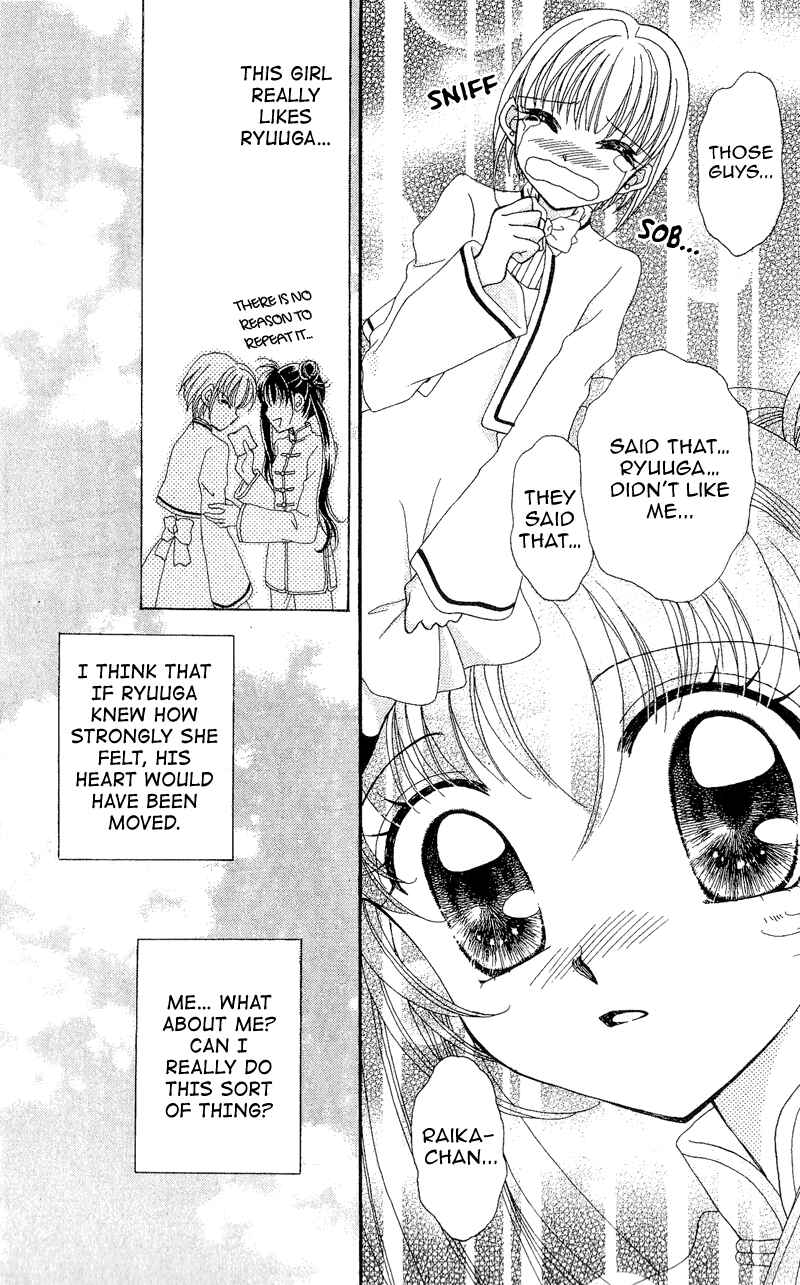 Page 22 Chapter 8 Sei Dragon Girl