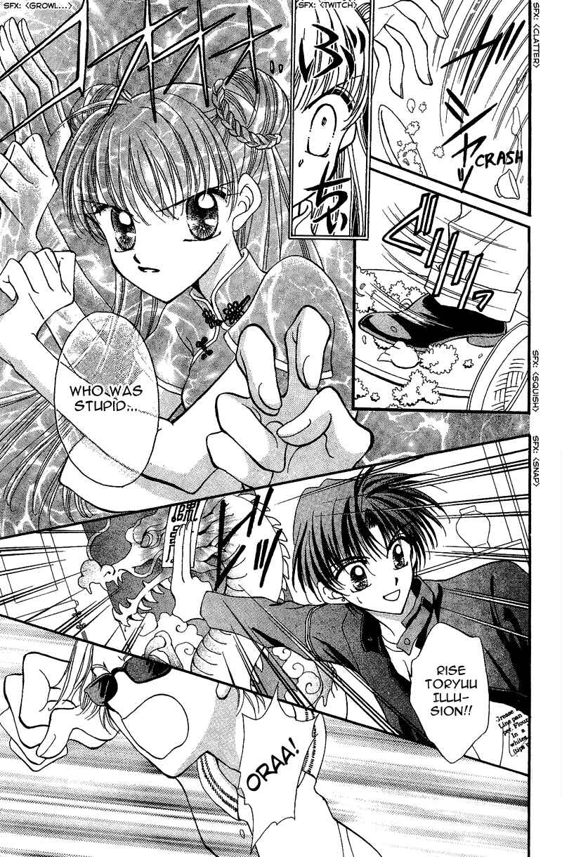 Page 7 Chapter 8.5 Sei Dragon Girl