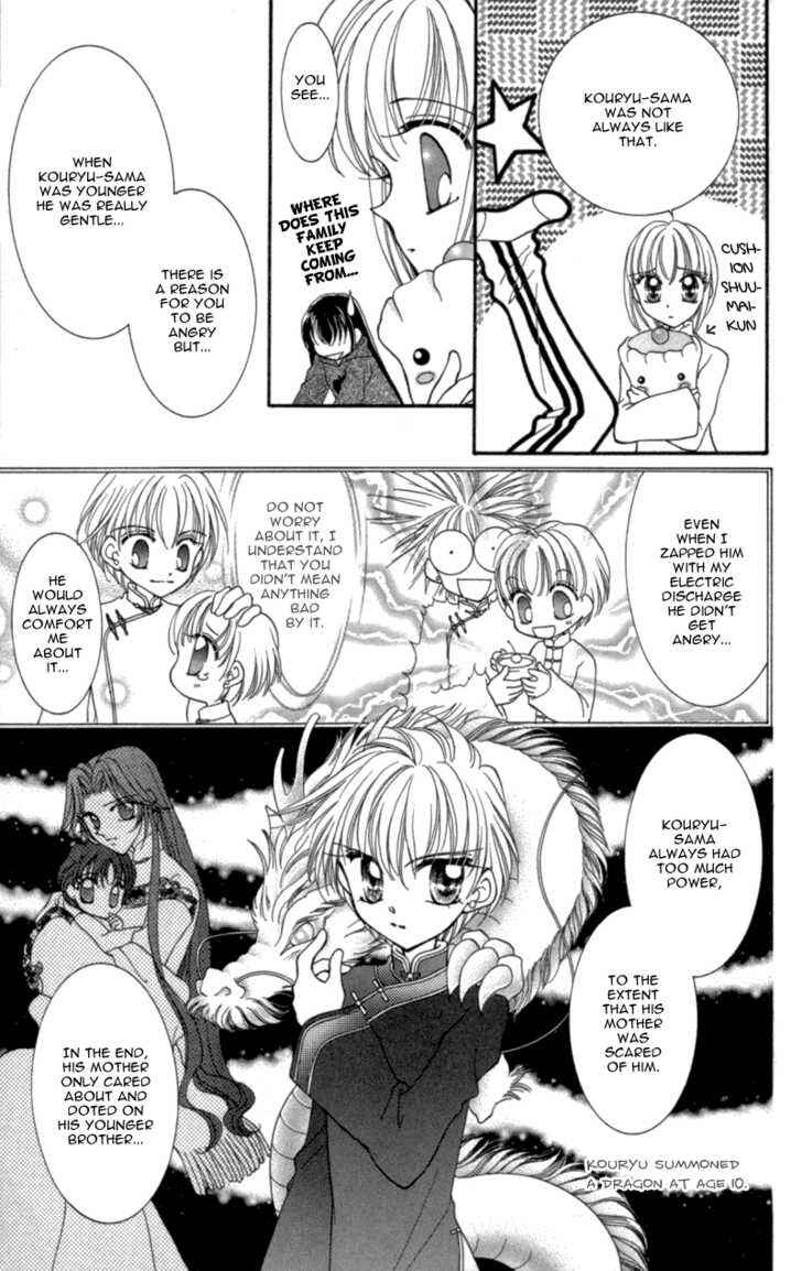 Page 17 Chapter 11 Sei Dragon Girl