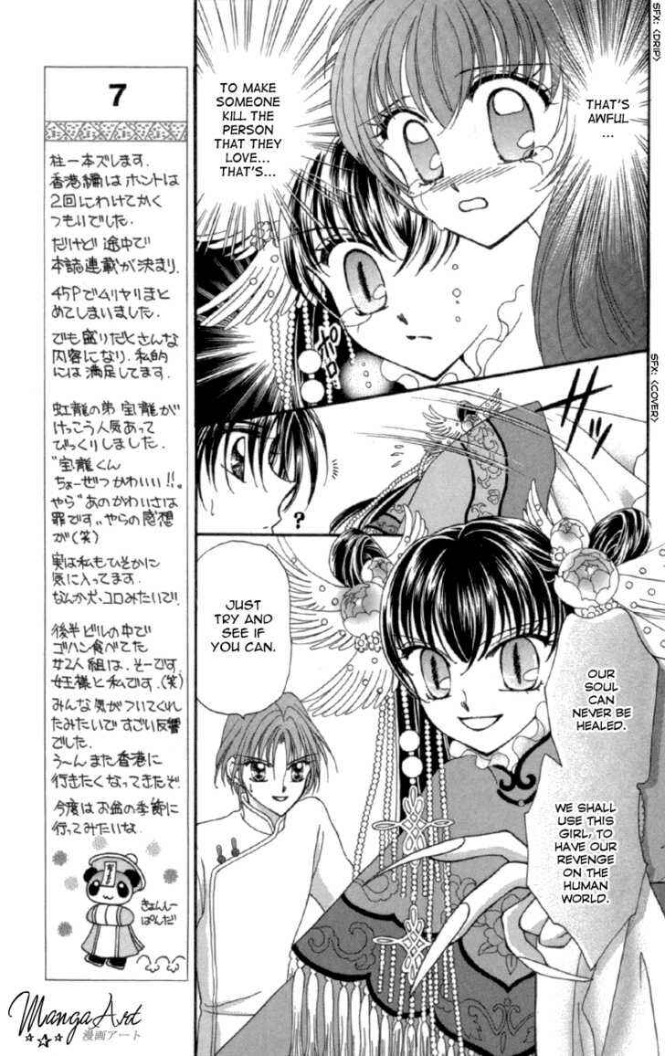 Page 24 Chapter 11 Sei Dragon Girl