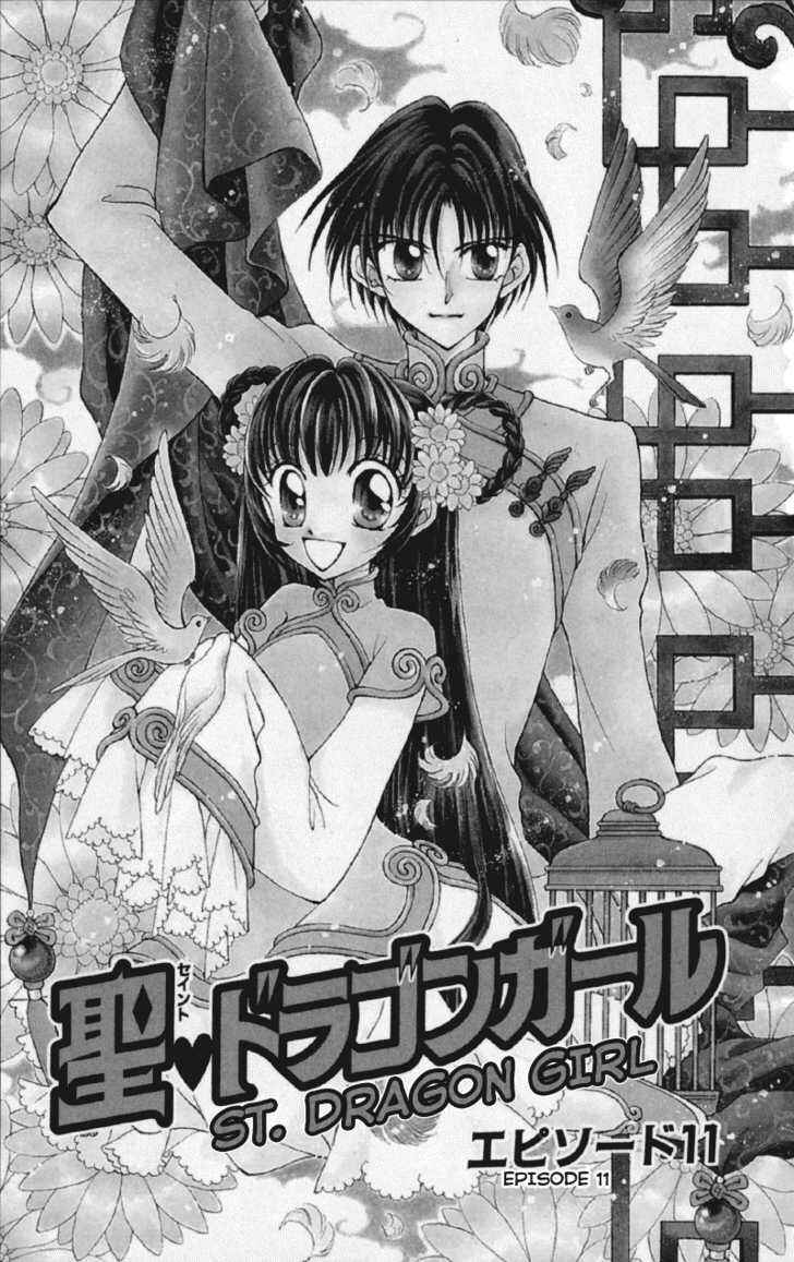 Page 3 Chapter 11 Sei Dragon Girl