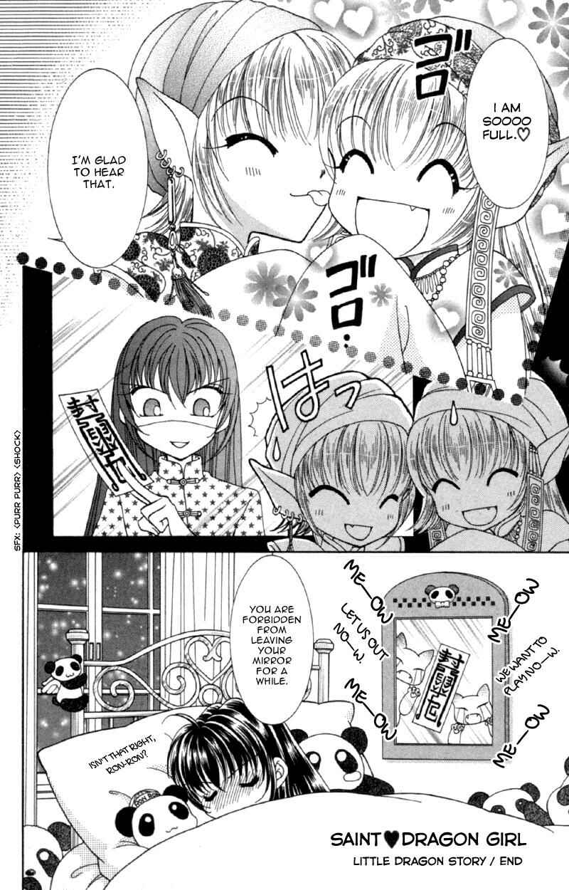 Page 22 Chapter 12.5 Sei Dragon Girl