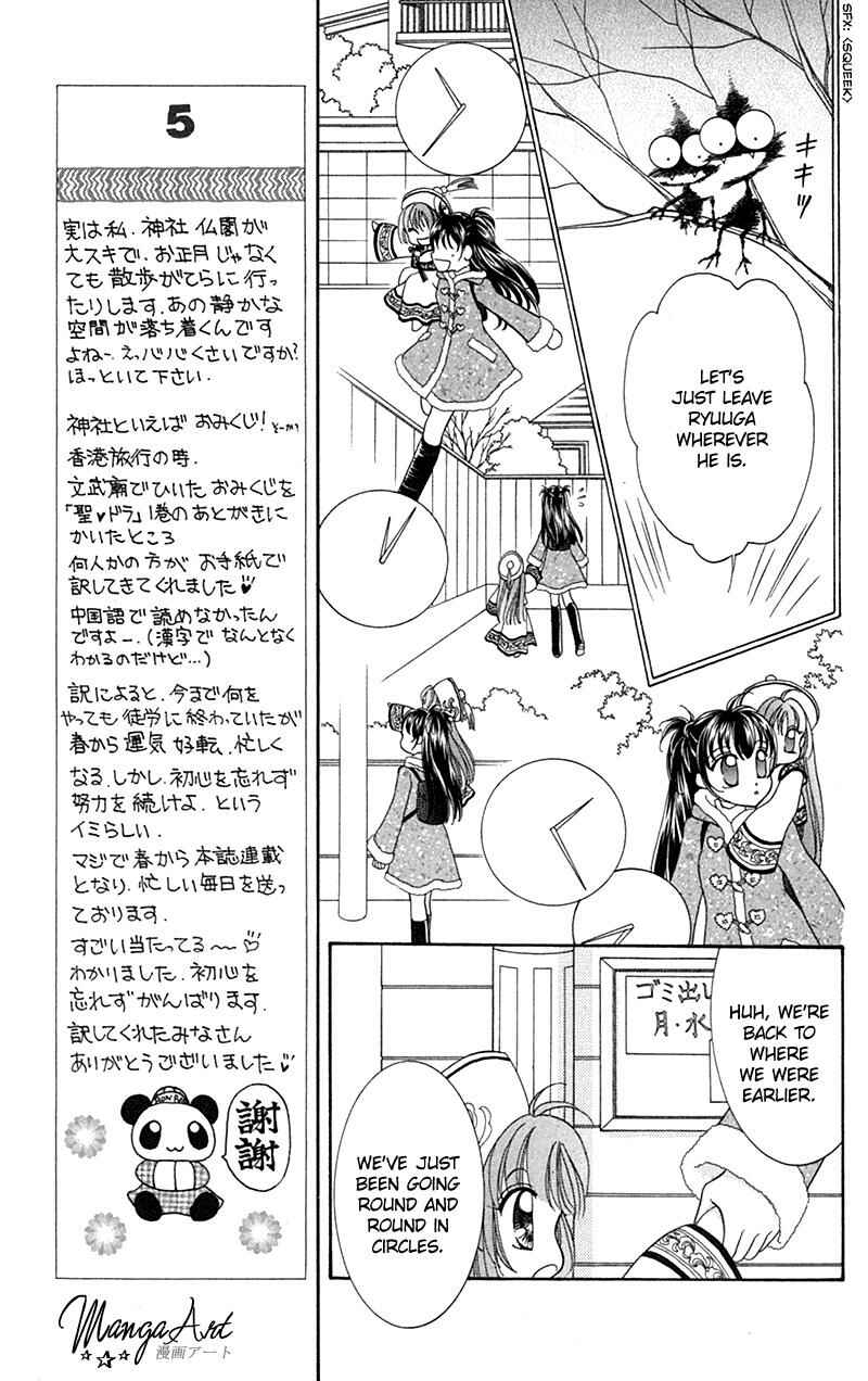 Page 22 Chapter 10 Sei Dragon Girl