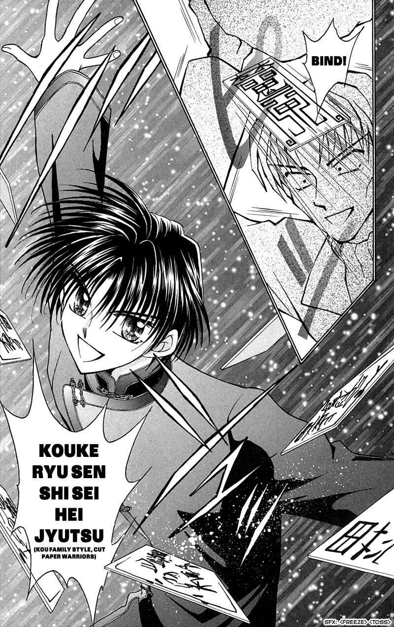 Page 32 Chapter 10 Sei Dragon Girl