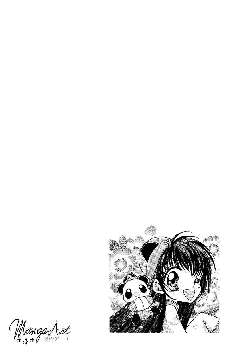 Page 1 Chapter 7 Sei Dragon Girl