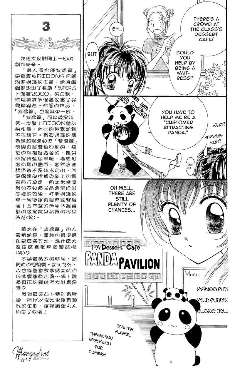 Page 12 Chapter 7 Sei Dragon Girl