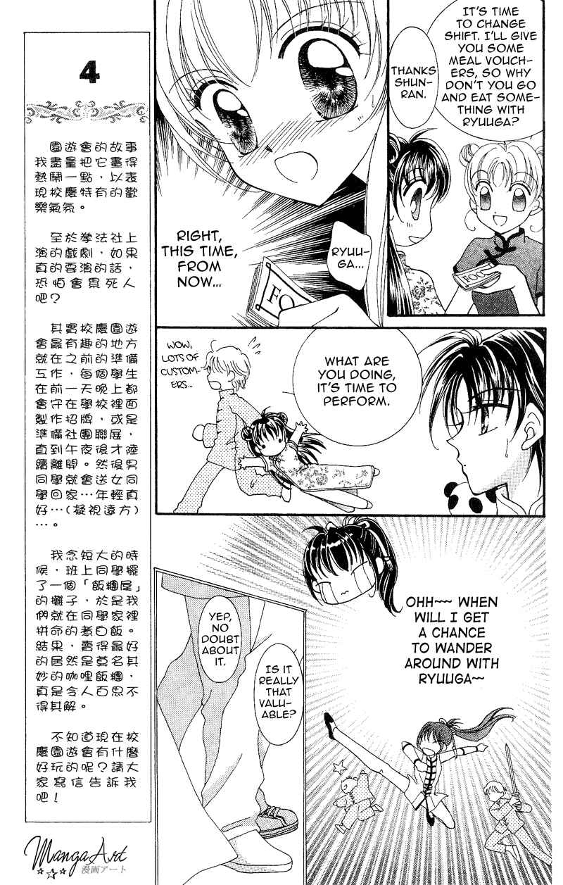 Page 14 Chapter 7 Sei Dragon Girl