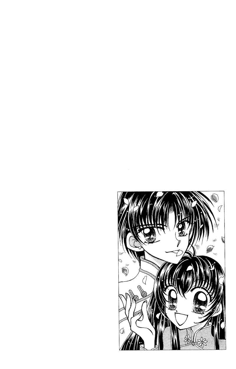 Page 46 Chapter 7 Sei Dragon Girl