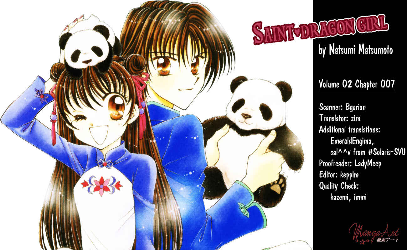 Page 47 Chapter 7 Sei Dragon Girl