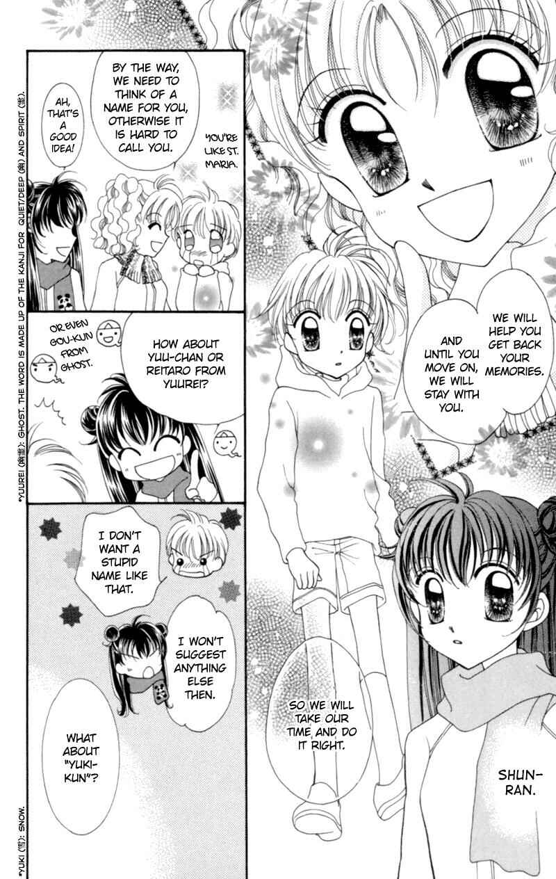 Page 16 Chapter 9 Sei Dragon Girl