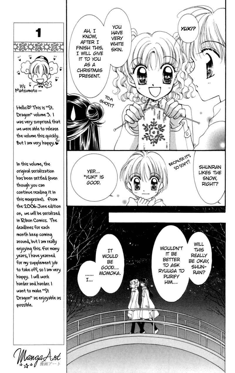 Page 17 Chapter 9 Sei Dragon Girl
