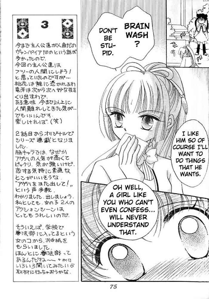 Page 21 Chapter 2 Sei Dragon Girl