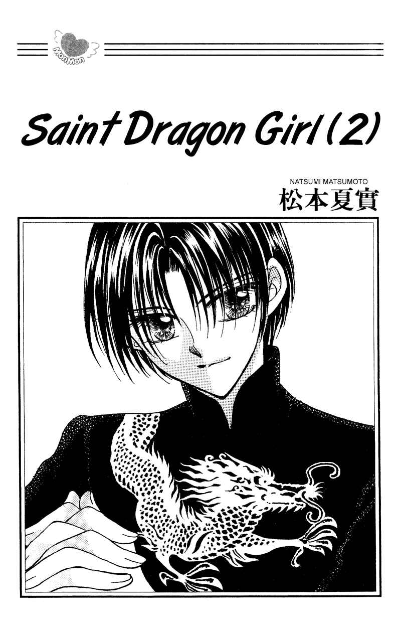 Page 2 Chapter 5 Sei Dragon Girl