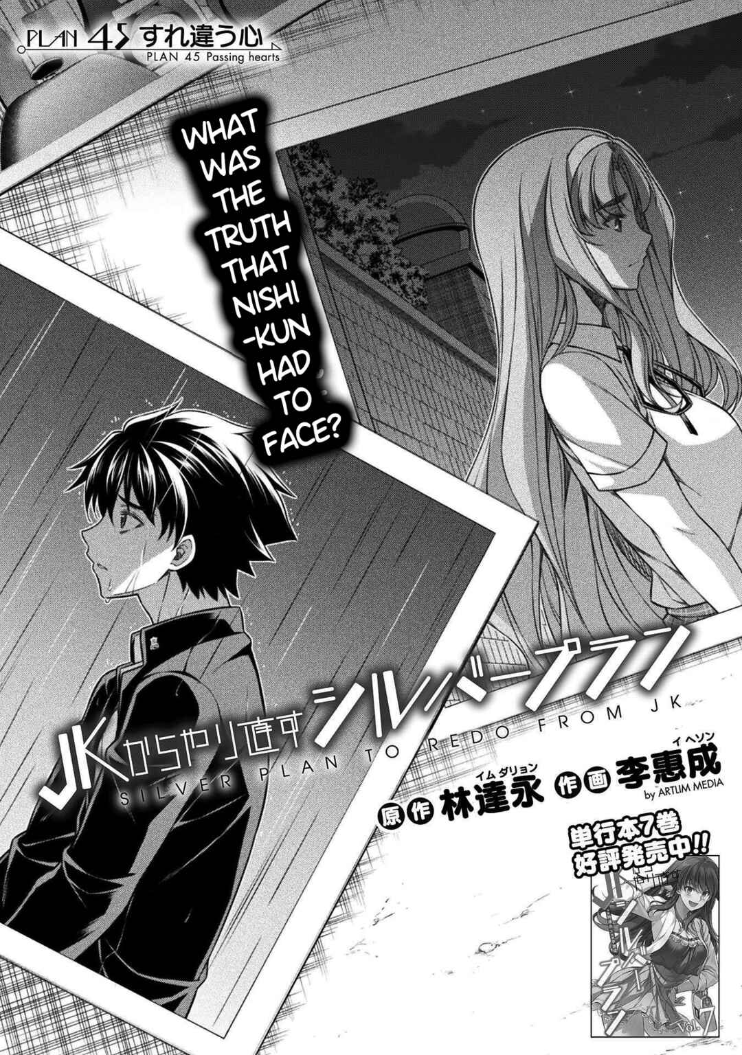 Page 1 Chapter 45 JK kara Yarinaosu Silver Plan