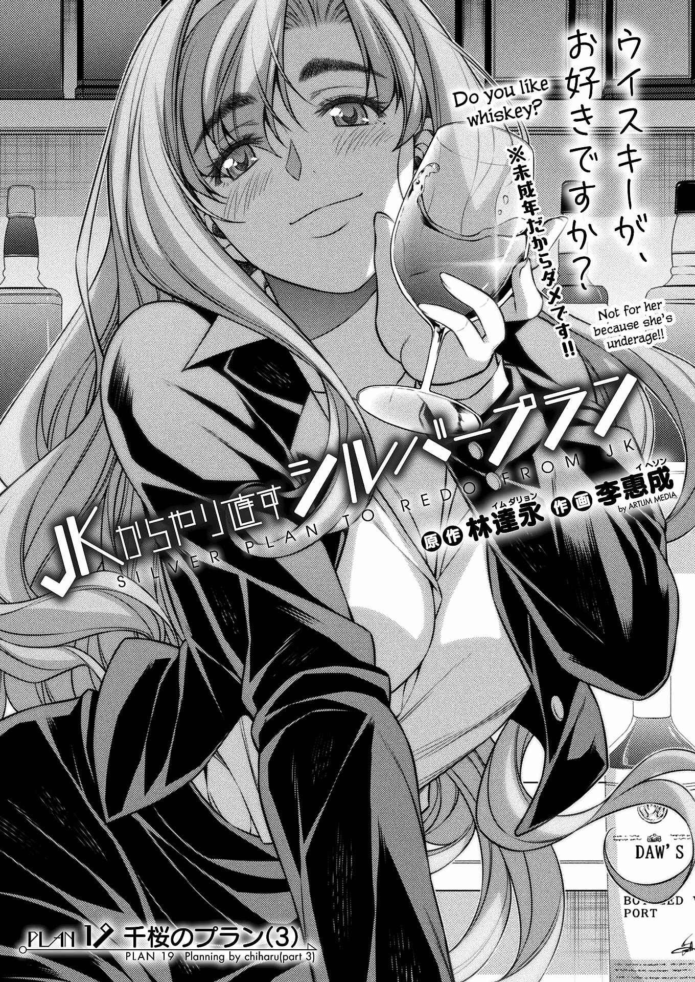Page 1 Chapter 19 JK kara Yarinaosu Silver Plan