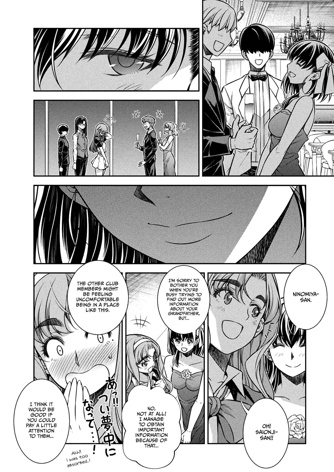 Page 6 Chapter 19 JK kara Yarinaosu Silver Plan