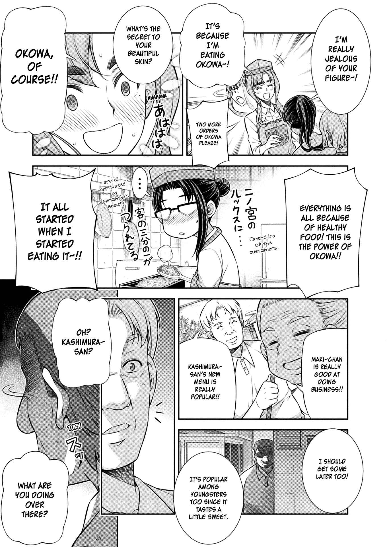Page 4 Chapter 9 JK kara Yarinaosu Silver Plan