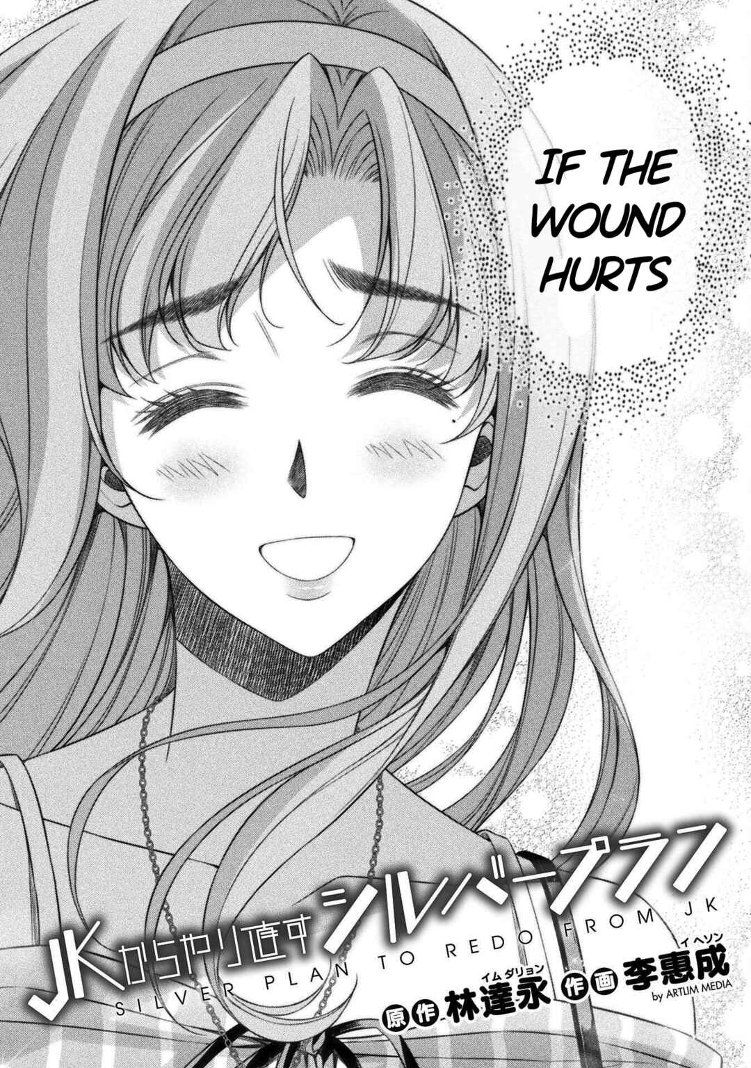Page 2 Chapter 44 JK kara Yarinaosu Silver Plan