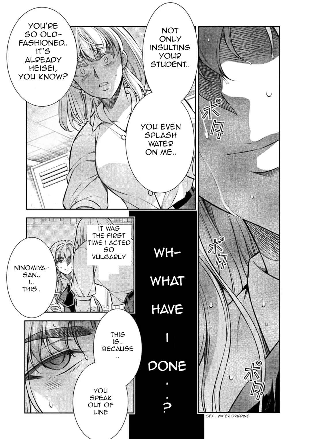 Page 16 Chapter 27 JK kara Yarinaosu Silver Plan