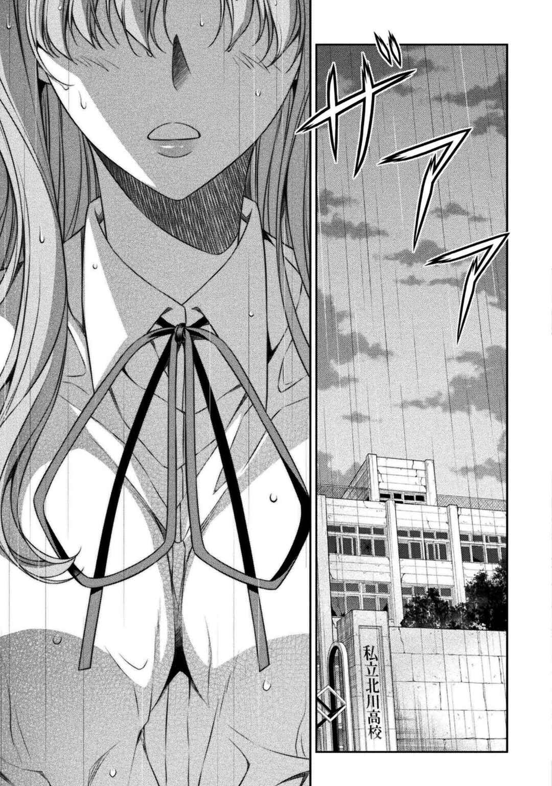 Page 11 Chapter 47 JK kara Yarinaosu Silver Plan