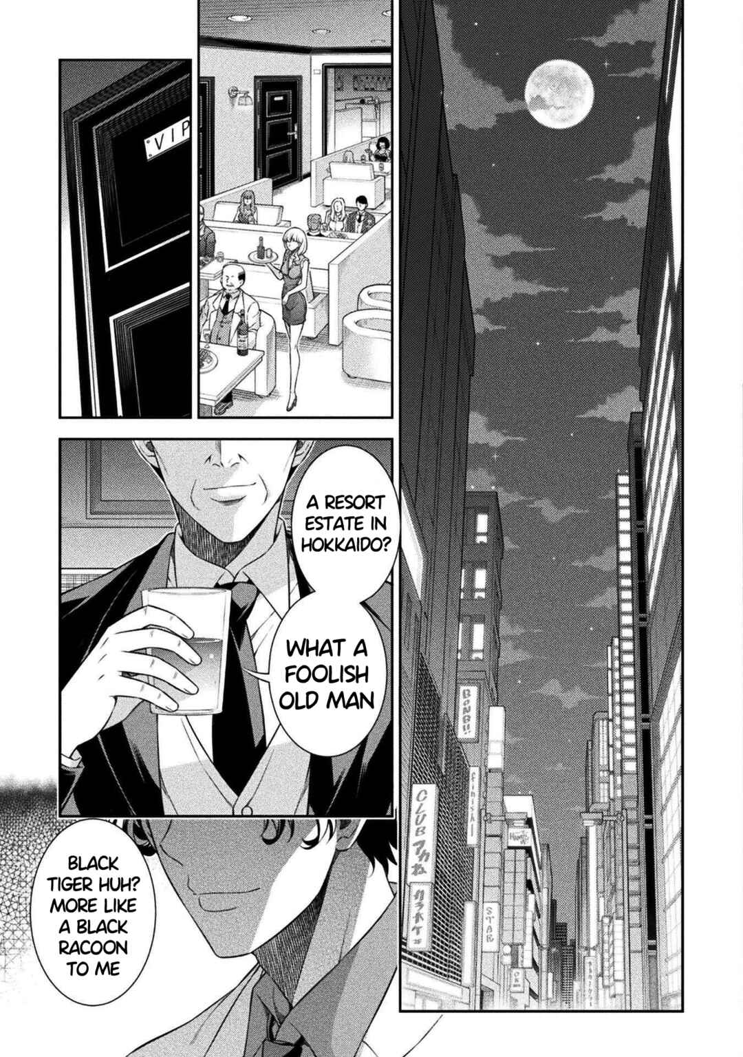 Page 25 Chapter 47 JK kara Yarinaosu Silver Plan