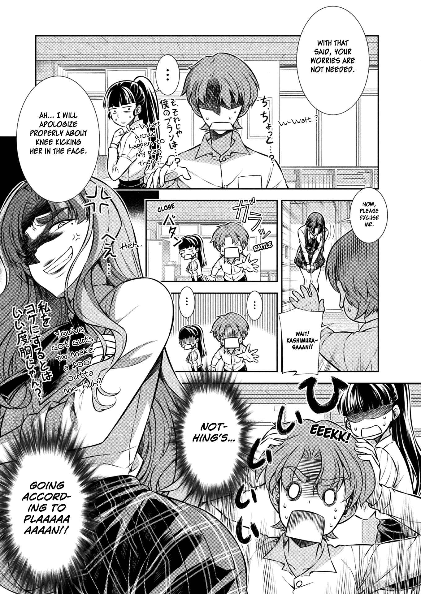 Page 17 Chapter 6 JK kara Yarinaosu Silver Plan